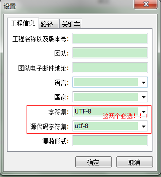 wordpress之模板汉化(poedit的使用技巧 及 .po .mo 批量生成技术)