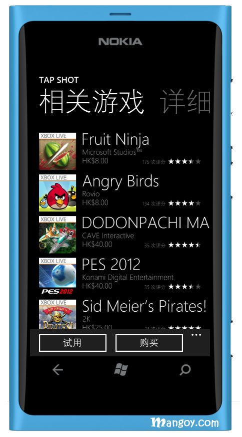 Windows Phone SDK 中文完整版模拟器（下载）