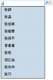 最近做的一个类似Google自动完成的服务器控件