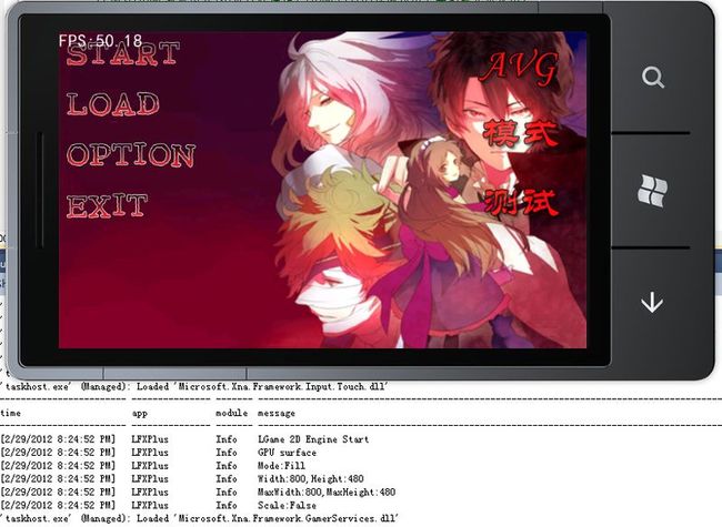 在SVN中偷偷发个LGame的C# Beta版(意味着支持WP7和XBOX之类了)_第1张图片