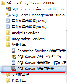 设定MS SQL Server 2008定期自动备份