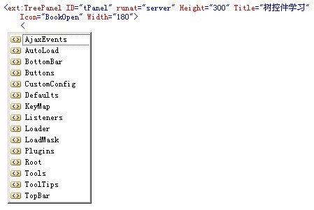 Coolite Toolkit学习笔记七：常用控件TreePanel