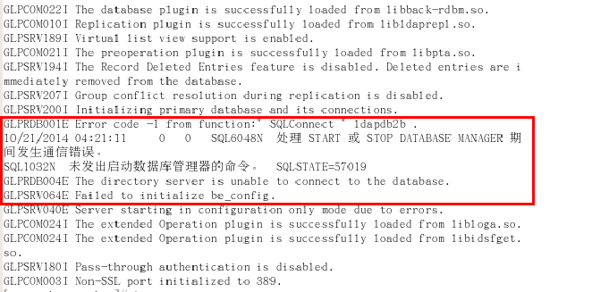 启动TDS LDAP 服务器遇到的问题总结