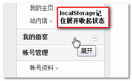 localStorage代替Cookie实现某些功能