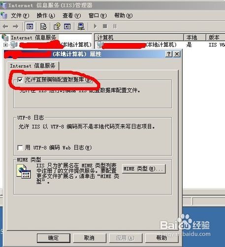 IIS6.0开启gzip压缩