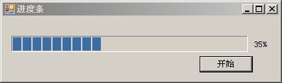 C#编程总结（四）多线程应用（进度条的编程问题）——转自http://www.cnblogs.com/yank/p/3232955.html