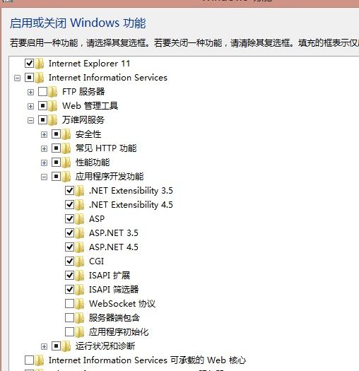 解决win8.1下sql配置iis的问题