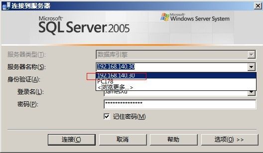 Sql Server中删除服务器名称