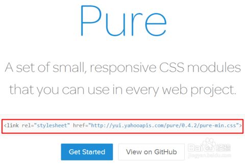 Pure CSS 的网格布局（比bootstrap小很多且易扩展的css UI）