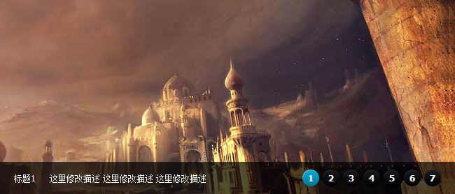 基于jQuery标题有打字效果的焦点图