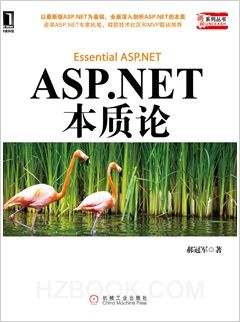 2011年3月华章新书书讯：ASP.NET本质论、Erlang编程指南、SNS网站构建