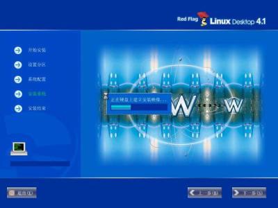 linux操作系统安装全程图解图片59