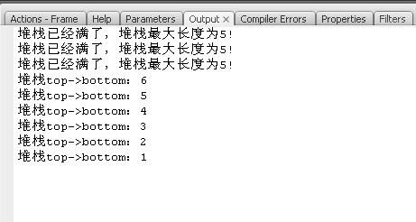 数据结构练习：堆栈