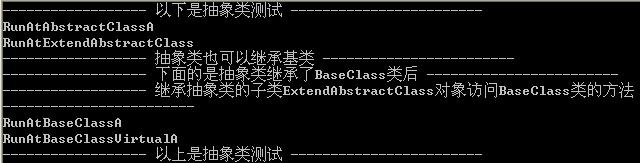 抽象类详解一