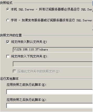 sql2008r2局域网复制订阅实操