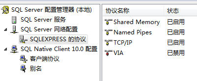 SQL Server 2008开启sa账户以及如何用JDBC进行连接