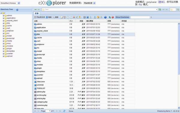 eXtplorer：在线管理网站文件的利器