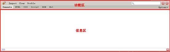 jquery的调试利器：Firebug使用详解