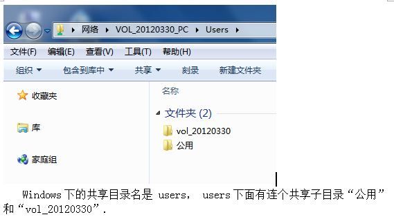 volcanol_Linux_问题汇总系列_2_如何在linux和windows主机之间共享文件