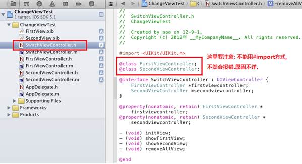 Xcode4.3实现多视图转换