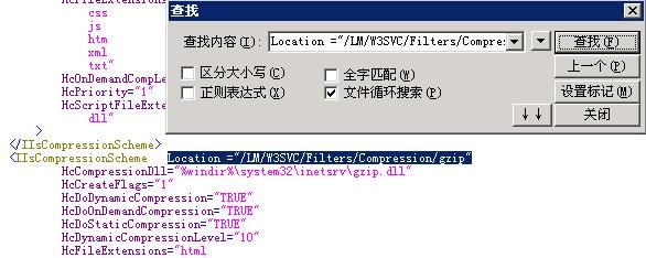 IIS6 Gzip 网页GZIP压缩