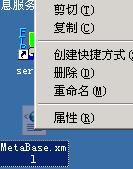 IIS6 Gzip 网页GZIP压缩