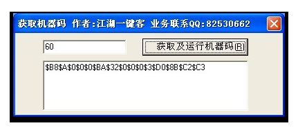 用Delphi内联汇编获取机器码