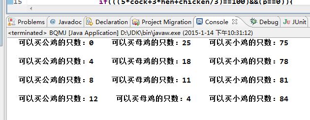 算法篇---java算法应用