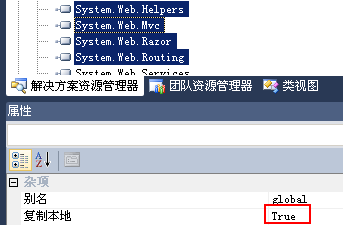 ASP.NET MVC3 将 所需dll 复制到本地