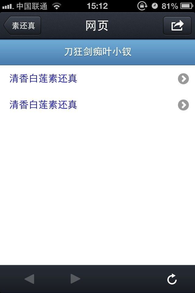 【初探移动前端开发05】jQuery Mobile (下)