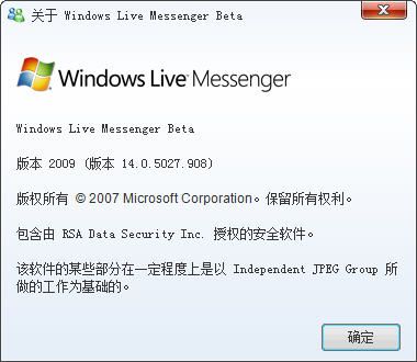 如何在Windows2008下安装Live Messenger2009