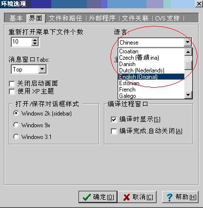 Dev <wbr> <wbr>C++简明使用手册【摘录】