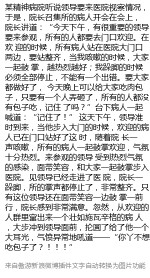 傲游新浪微博插件发布 支持自动备份和文字转换为图片功能