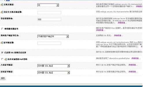 weblogic11g 节点管理器 nodemanager