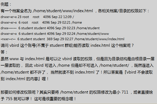 linux档案与目录管理