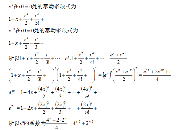 HDU 2065 "红色病毒"问题