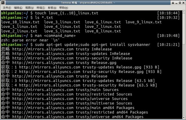 Linux 基础入门(新版)”实验报告一~十二_第1张图片
