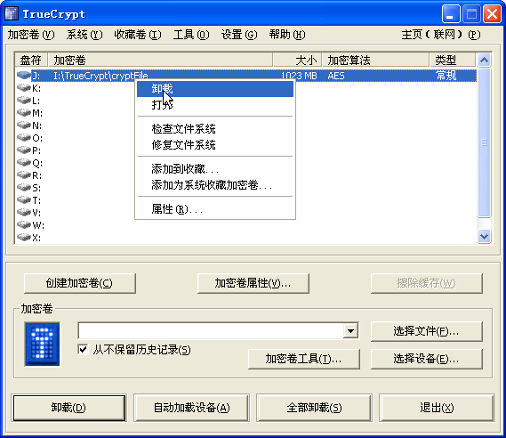 开源/免费软件推荐（一）：使用TrueCrypt加密优盘