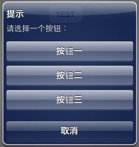 iPhone入门 - UIAlertView用法