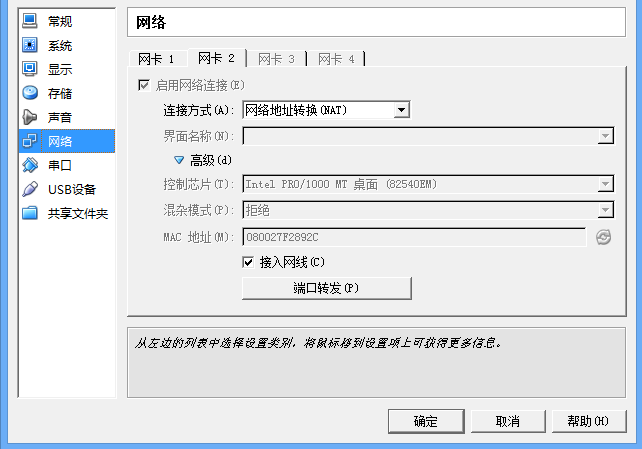 VirtualBox vs Vmware 及 VirtualBox制作虚拟机方法