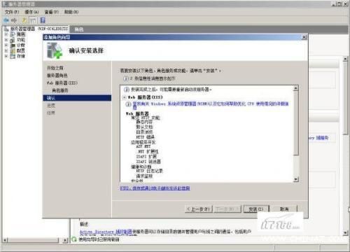 Windows Server 2008 IIS7部署