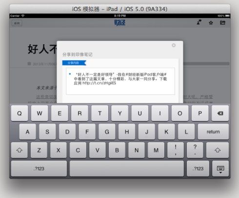 IOS下的模态窗口