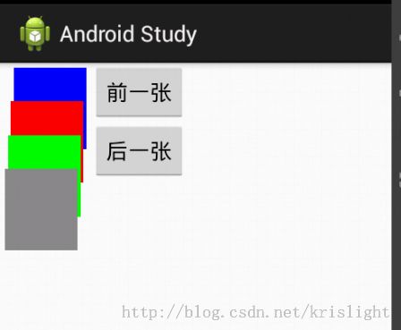 Android用户界面 UI组件--AdapterView及其子类(二) AdapterViewAnimator及其子类