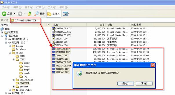 3.手工备份恢复--关闭数据库的备份与完全还原(练习1、2)