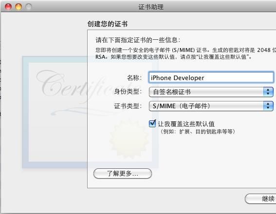 Xcode_免证书开发调试_ipad_程序开发