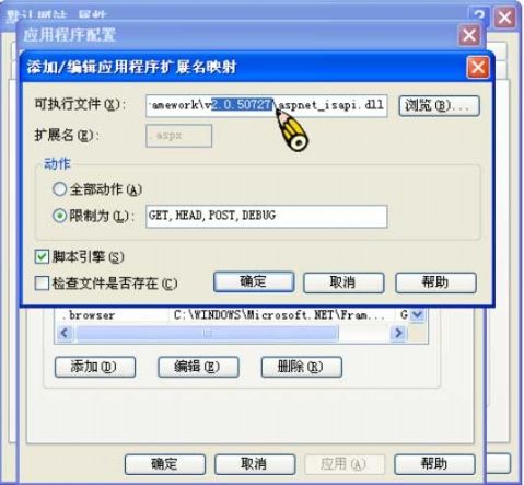 ASPNET_ISAPI.dll(c/c++开发的扩展) - 雄心未退 - 雄心号天下