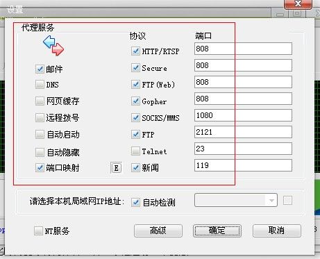 【技术贴】最简单的IE代理上网设置以及所有软件用IE代理上网终极教程！