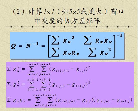 Reading papers_8(与图像特征点检测相关,ing...)