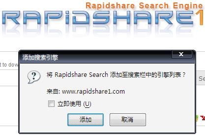 搜索rapidshare资源的几种方法