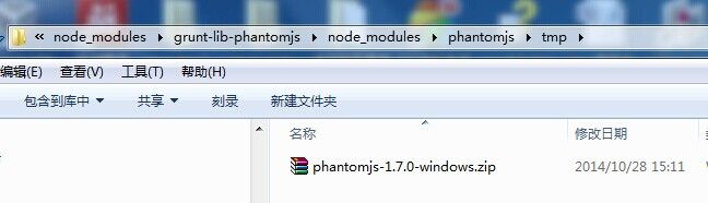 grunt-contrib-qunit安装过程中phantomjs安装报错问题解决